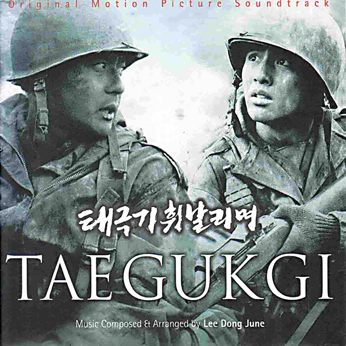 Lee Dong Jun – TaeGukGi: Brotherhood Of War (Original Movie Soundtrack)