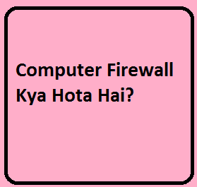 Computer Firewall Kya Hota Hai?
