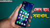 ফোন হ্যাং করে? ফোনের স্পিড বাড়াতে করণীয় জেনে নিন