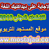 نموذج الإجابة على ديداكتيك اللغة العربية للامتحان المهني 2016 نموذج الإجابة على ديداكتيك اللغة العربية للامتحان المهني 2016