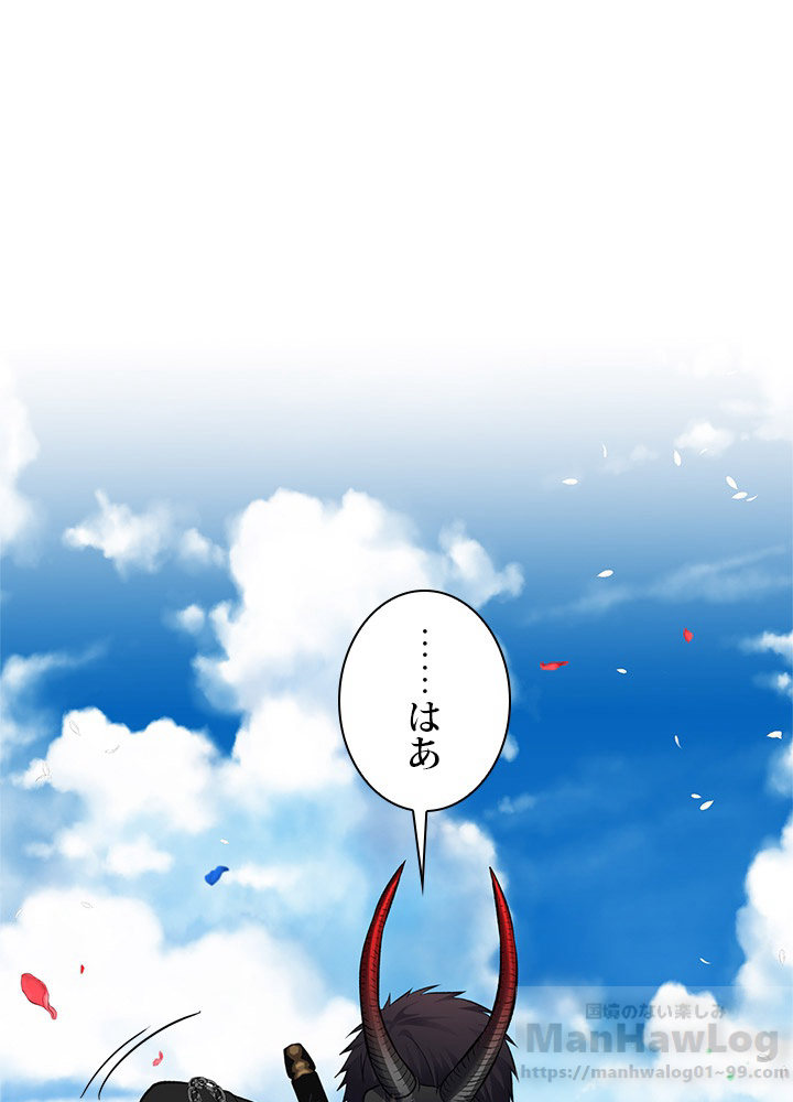 二度生きるランカー 第52話 - 1