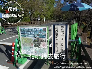 2016年熊本地震後的熊本城和加藤神社遊記