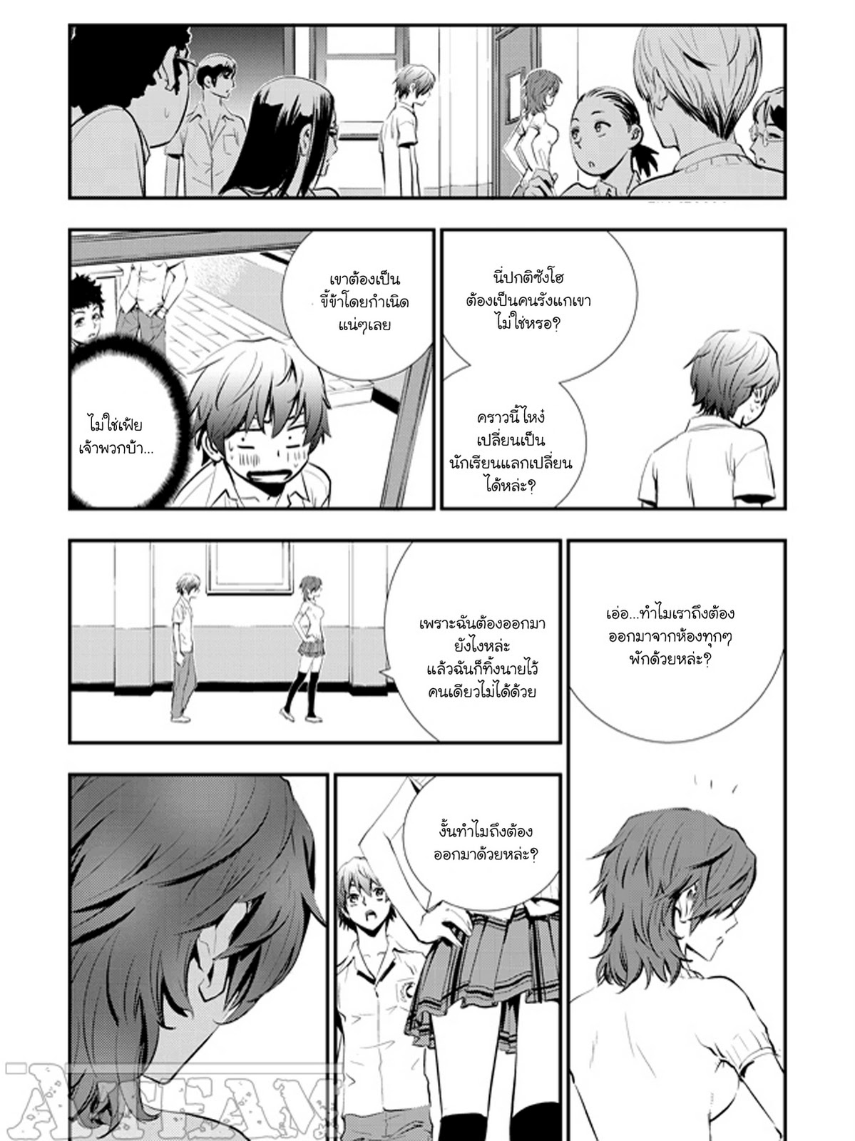 อ่านการ์ตูน The Breaker New Waves 06 ภาพที่ 15