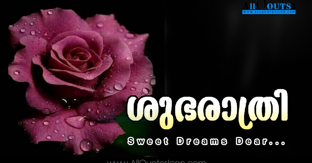 Beautiful Malayalam Good Night Greetings Images Top Sweet Dreams Good