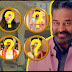 பிக்பாஸ் சீசன் 5 - வெளியானது முதல் 7 போட்டியாளர்கள் பட்டியல்..! - செம்ம கலாட்டா தான்..!