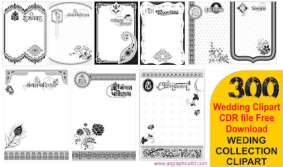 Wedding Card Singal Colour Clipart Free Cdr File Download Ar