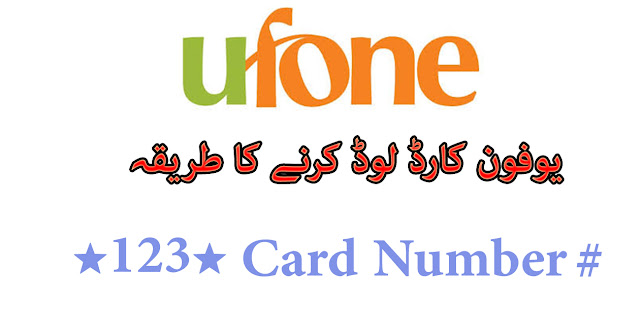 ufone card load code ufone card recharge code