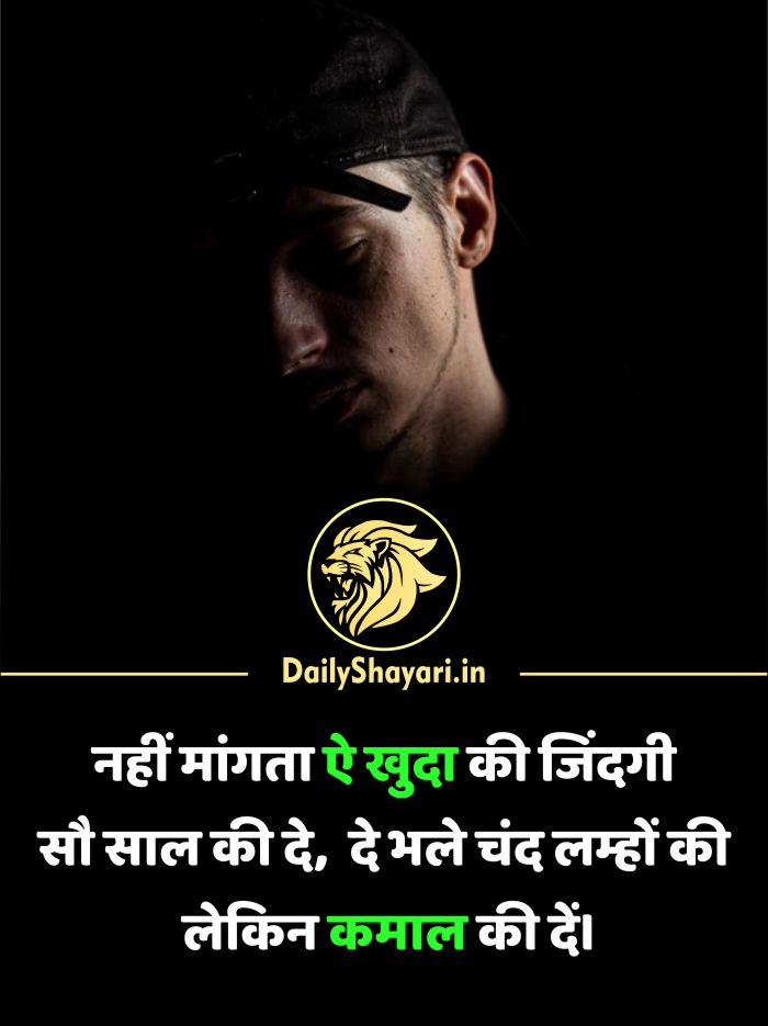 51 Best Motivational Quotes In Hindi Life Changing Motivational Thoughts In Hindi