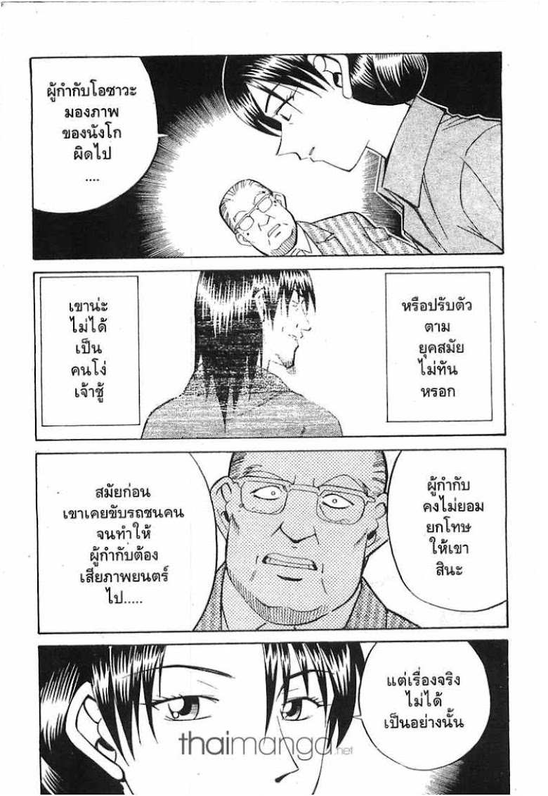 Q.E.D.: Shoumei Shuuryou - หน้า 112