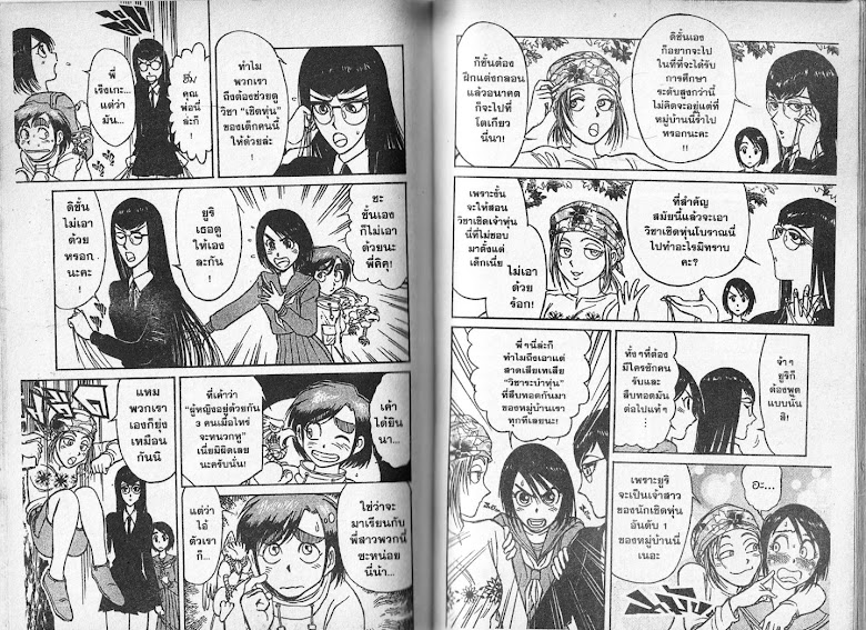 Karakuri Circus - หน้า 68