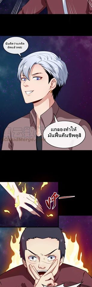 Daddy From Hell - หน้า 4