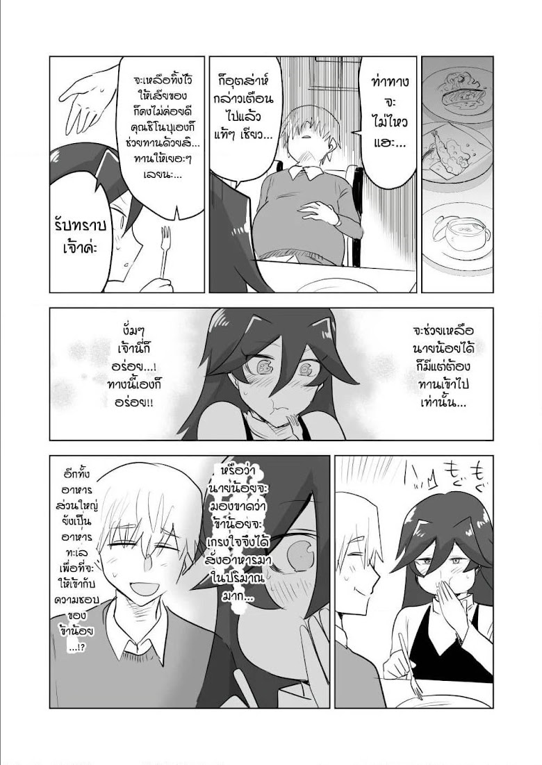 100 Face Dress no Shinobu-san - หน้า 3
