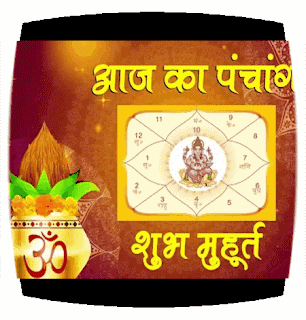 दैनिक पंचांग आज का शुभ पंचांग 7सितंबर2021 जबलपुर, भारत Daily Panchang Today's Auspicious Panchang 7septebar2021 Jabalpur, India Shramveerbharat news astrology articals 7septambar