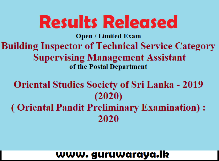 Results Released : (Building Inspector , Postal Department & Oriental Pandit)