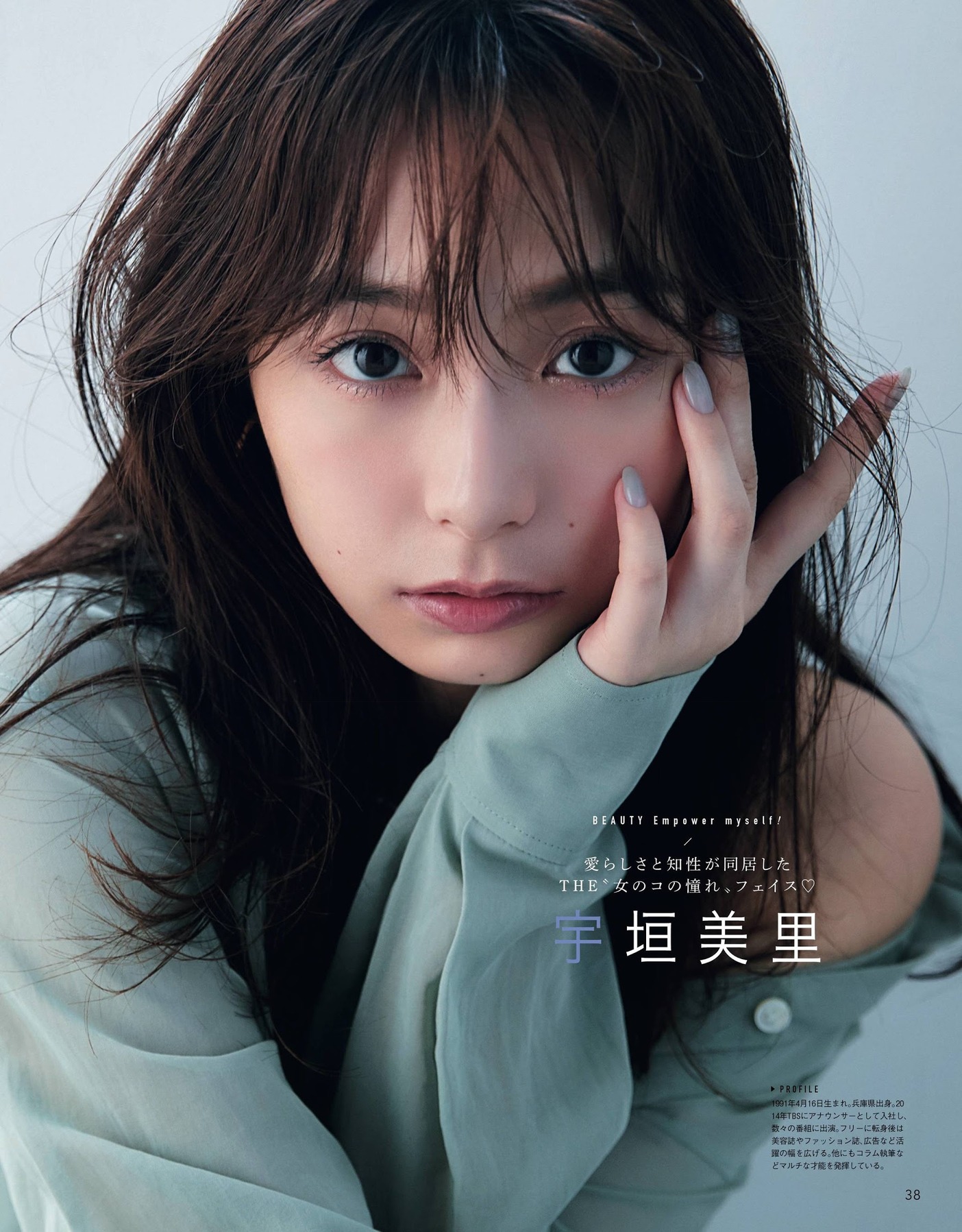 Misato Ugaki 宇垣美里, Shukan Bunshun 2020.12.03 (週刊文春 2020年12月3日号)