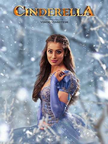 Cinderella Box Office Collection Day Wise, Budget, Hit or Flop - Here check the Tamil movie Cinderella Worldwide Box Office Collection along with cost, profits, Box office verdict Hit or Flop on MTWikiblog, wiki, Wikipedia, IMDB.