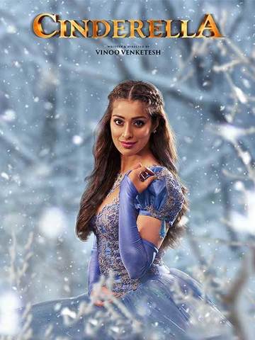 Cinderella tamil movie release date