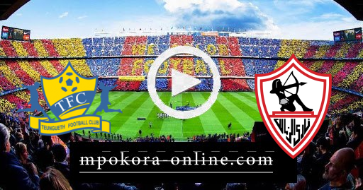 مشاهدة مباراة الزمالك وتونغيت بث مباشر اليوم بتاريخ 10-04-2021 في دوري أبطال إفريقيا