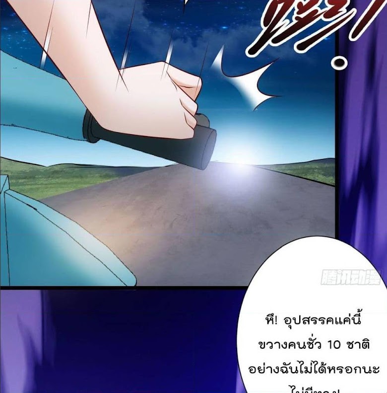 I must be Hero - หน้า 52