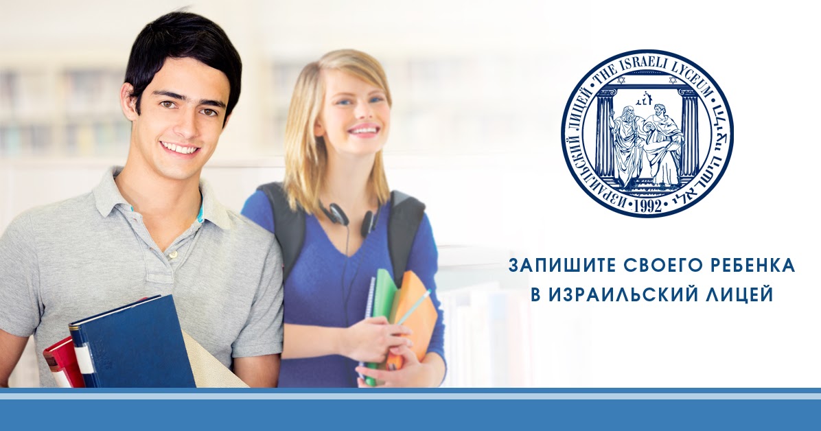 Система лицеев