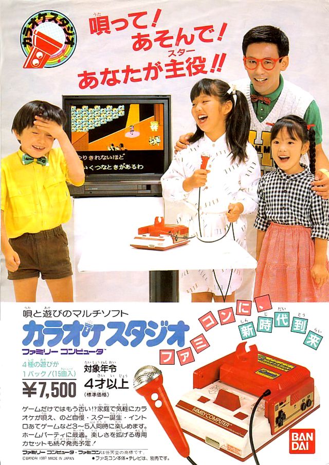 80s-japanese-video-games-ads-12.jpg