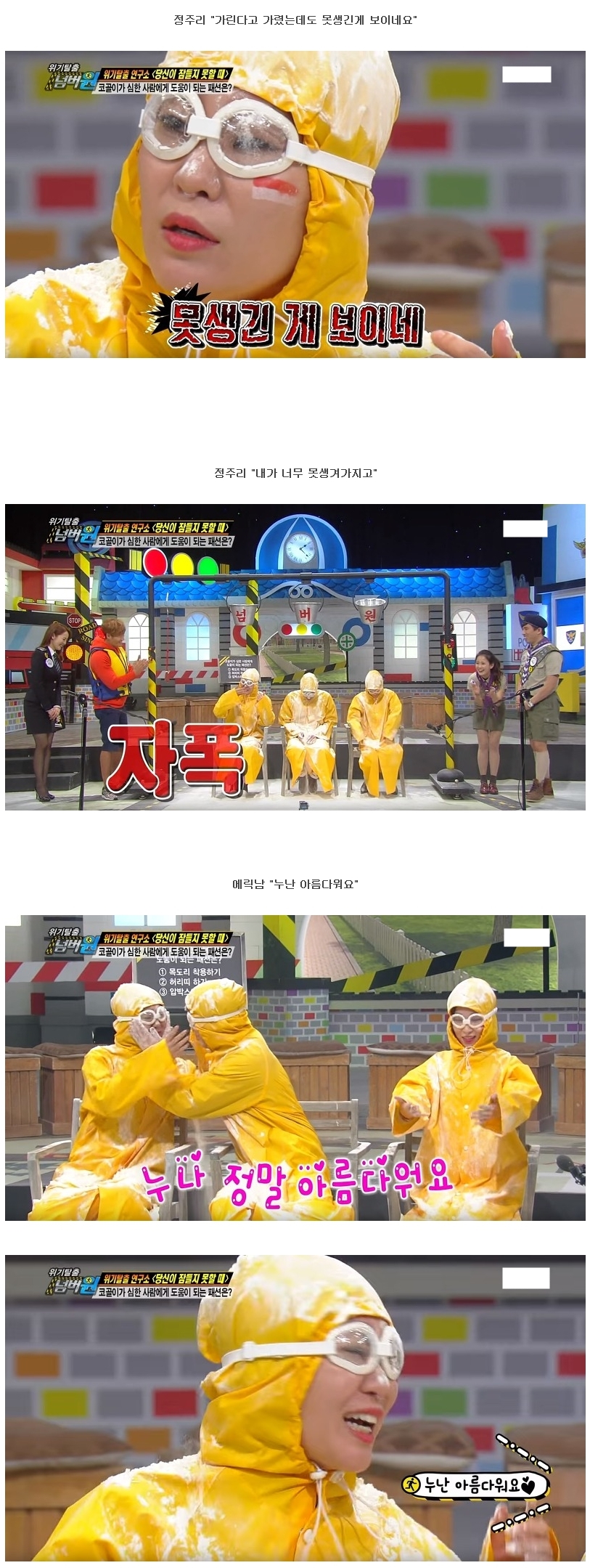 티비에서 이런거 보이면 여자들 좋아서 난리남 ㄷㄷㄷㄷㄷ.JPG | 인스티즈