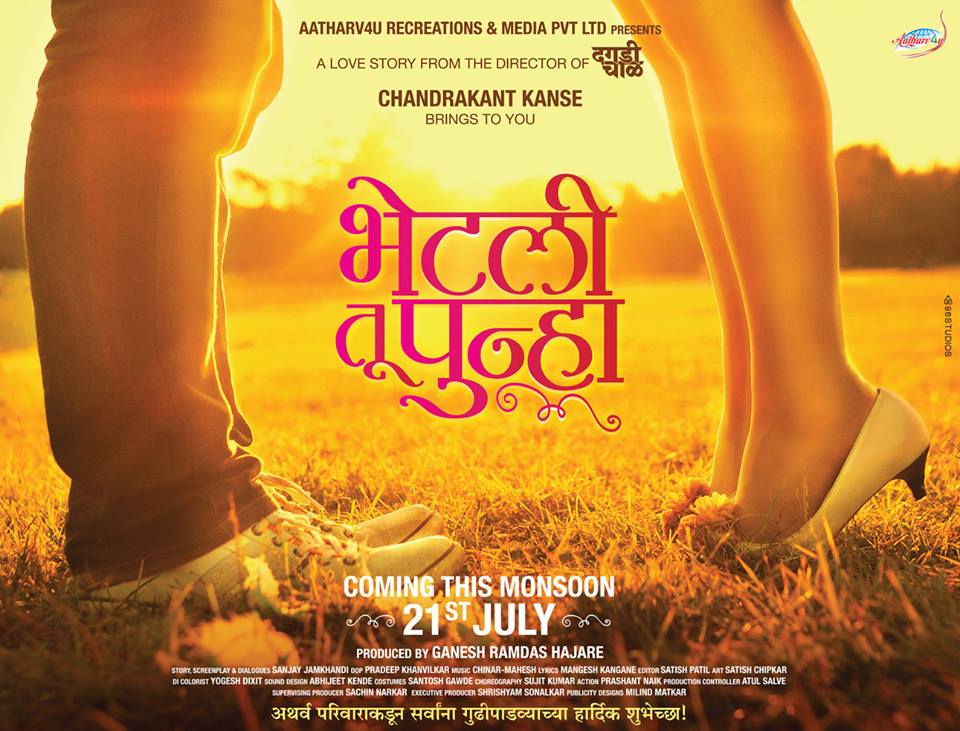 Marathi Movie Download, Marathi 3gp Movie Download, Watch Movie Online