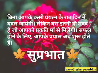 suprabhat images with flowers