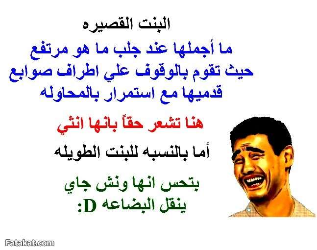 صور مضحكة عن البنات 1708 صالبنات كانت ليها صور مضحكة