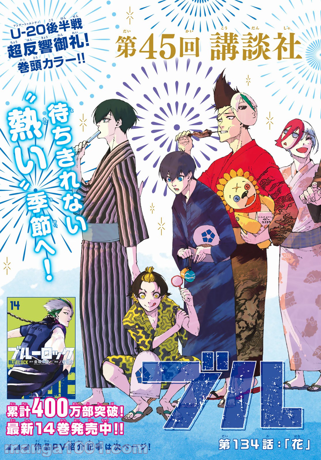 ブルーロック - Raw 【第134話】 - Manga1001.com