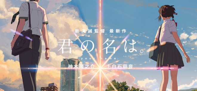 Kimi no na wo yobeba Kimi no na wo yobeba