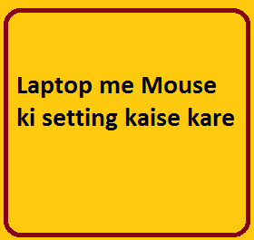 Laptop me Mouse ki setting kaise kare