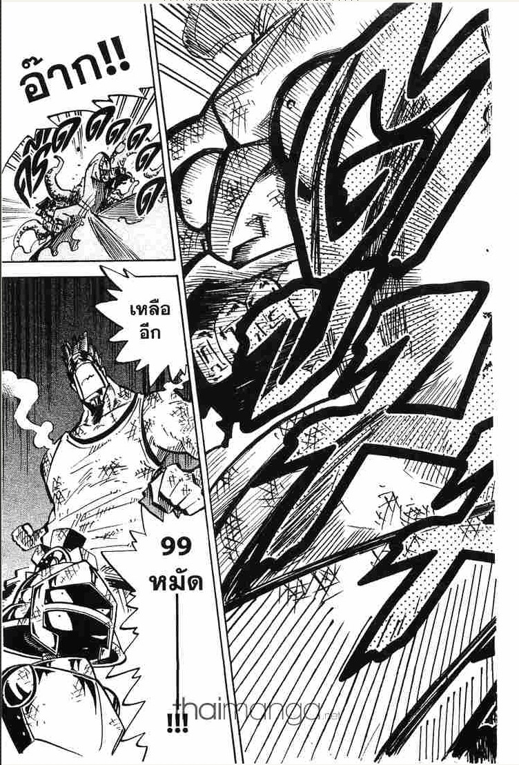Juhou Kaikin!! Hyde & Closer - หน้า 21