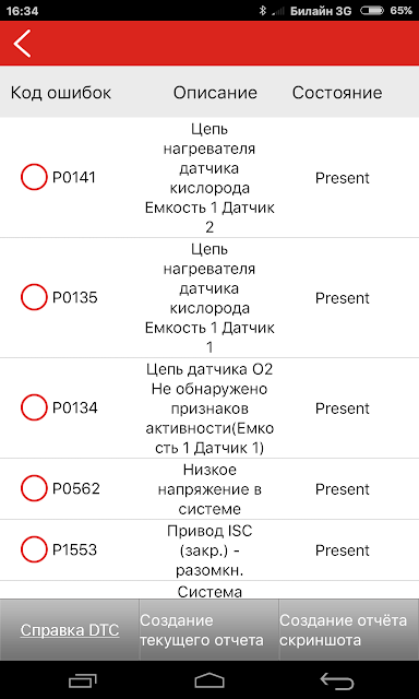 P0141 P0135 P1553