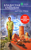 http://bookmix-2011.blogspot.ru/search/label/%D0%90%D0%BC%D0%BF%D1%83%D0%BB%D0%B0%20%D0%93%D1%80%D0%B8%D0%BD%D0%B0