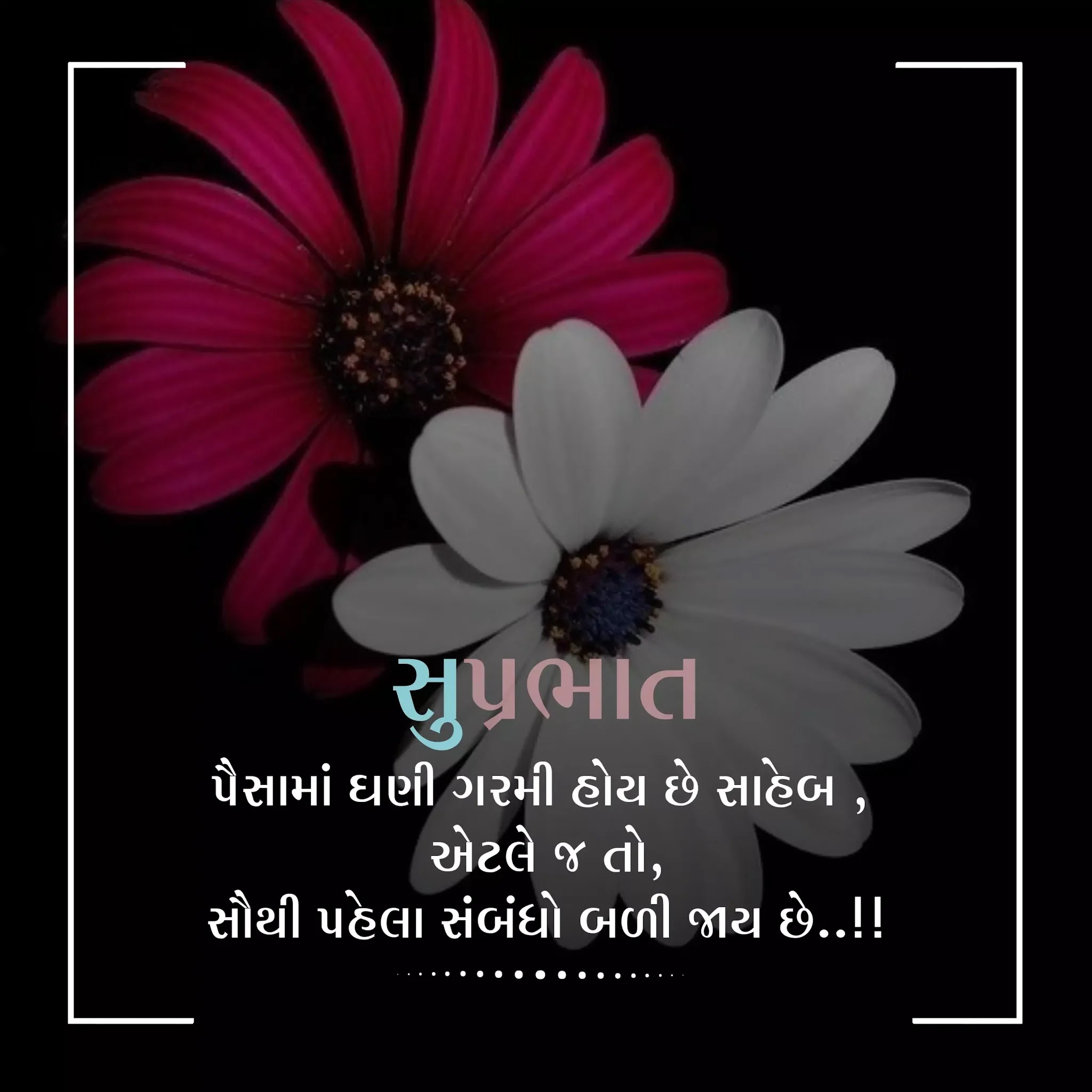 Shubh Savar Gujarati Message