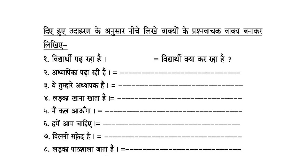 Hindi Grammar Work Sheet Collection for Classes 5,6, 7 & 8: Types of