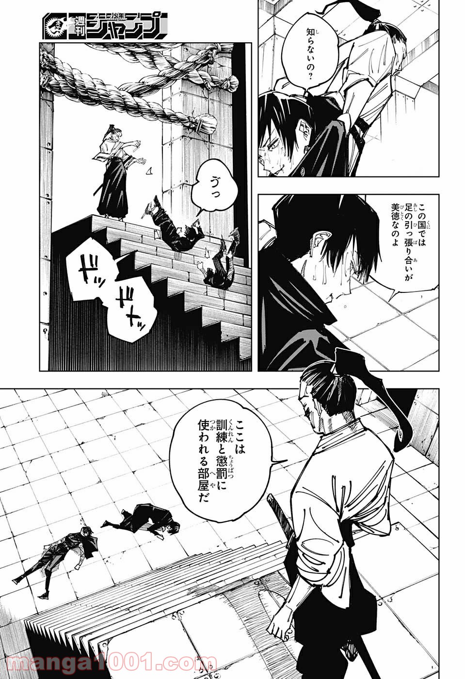 呪術廻戦 - Raw 【第149話】 - Manga1001.com
