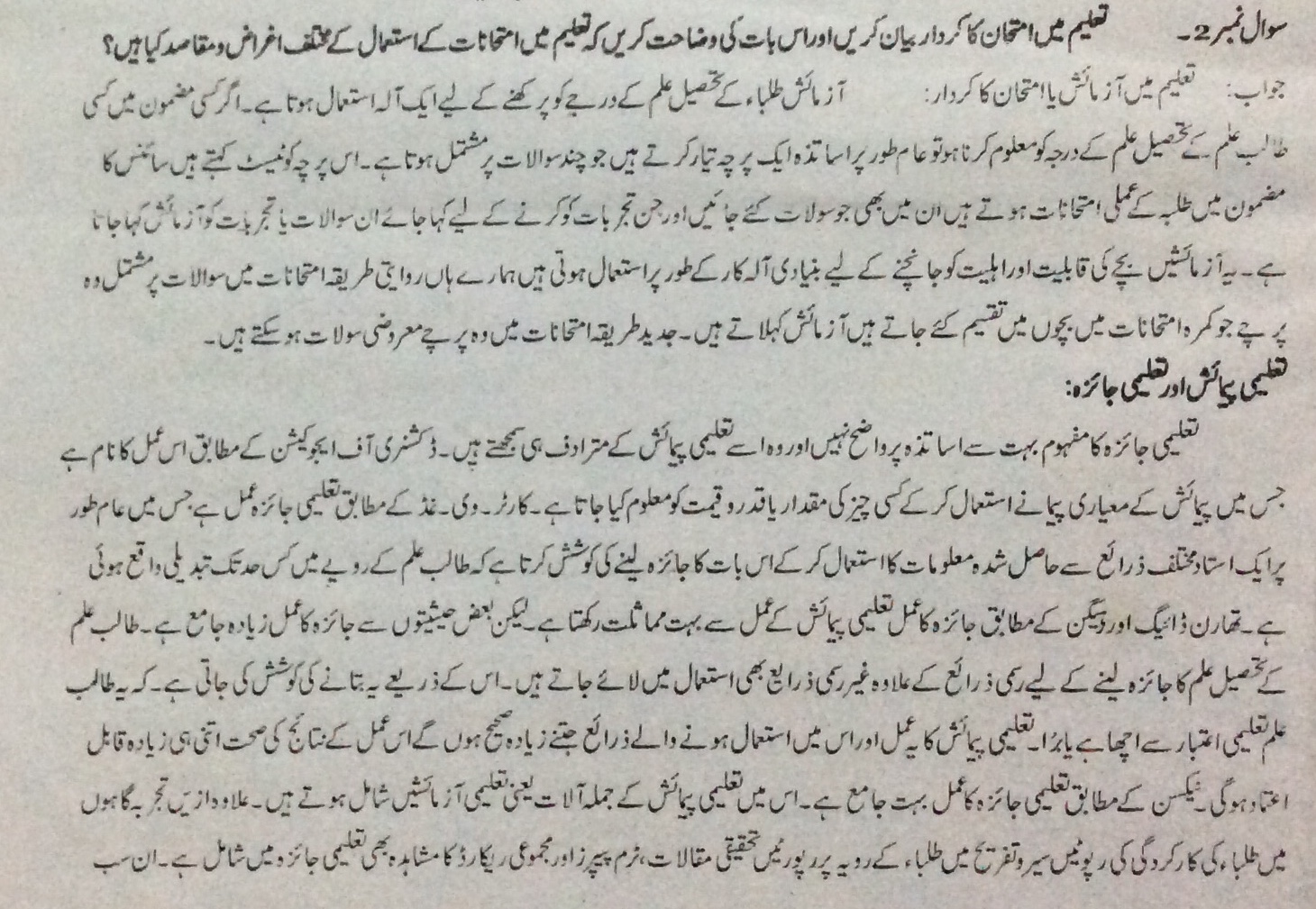 Aiou assignments portal image