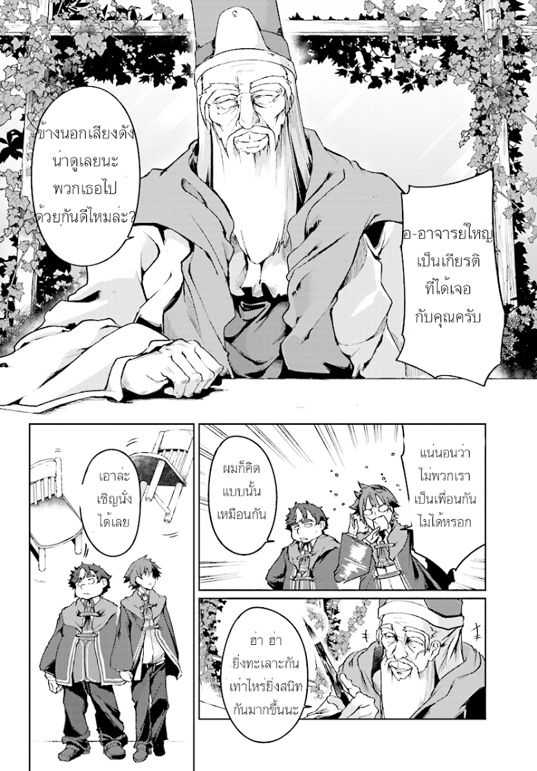 Buta Koushaku ni Tensei Shitakara, Kondo wa Kimi ni Suki to Iitai - หน้า 10