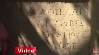 Ξεφυτρώνουν σαρκοφάγοι από ελαιώνα στη Νίκαια της Βιθυνίας - φέρει παραστάσεις από ερωτιδείς και επιγραφές στα ελληνικά.