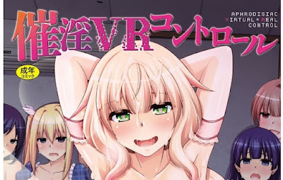催淫VRコントロール raw zip dl