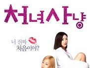 Download Film Semi Korea Virgin Hunting HD BluRay Full Movie Streaming