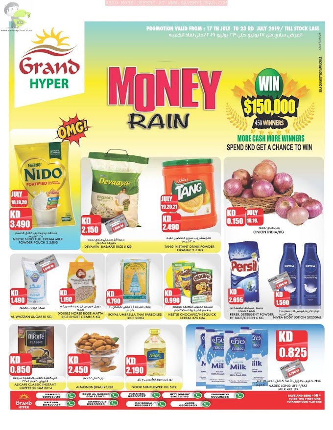 Grand Hypermarket Kuwait - Promotions