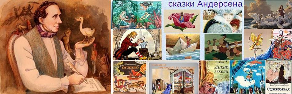 Сказка 18 читать. Андерсен, Ханс Кристиан "сказки". Иллюстрации к сказкам Ганса Христиана Андерсена. Сказочник г х Андерсен сказки.