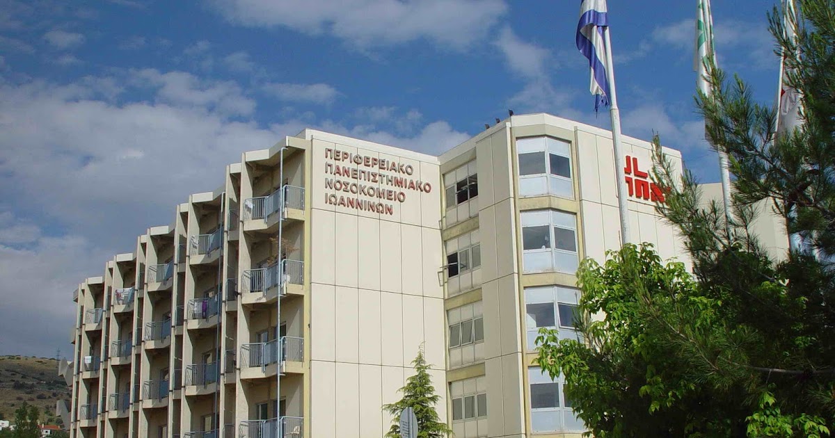Γιάννενα: Με επιτυχία η επιστημονική ημερίδα για τα εγκεφαλικά επεισόδια