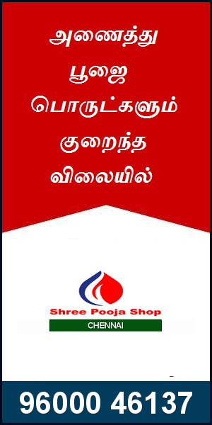 Pooja Store Near Me - Shree Pooja Shop - Chennai