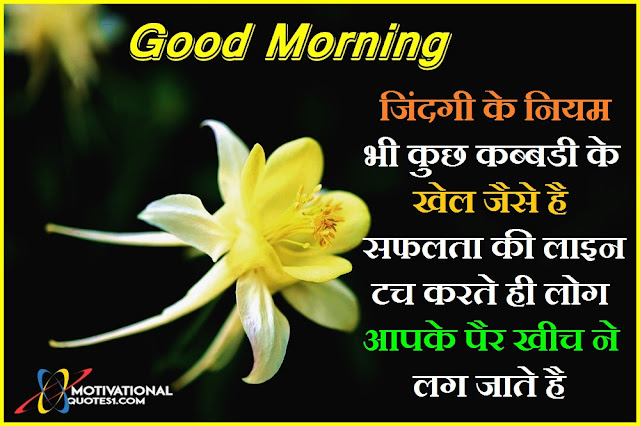 Latest Good Morning sms Message Shayari In Hindi Latest Good Morning sms Message Shayari In Hindi