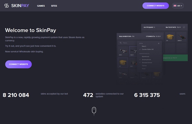 Skinpay payment method