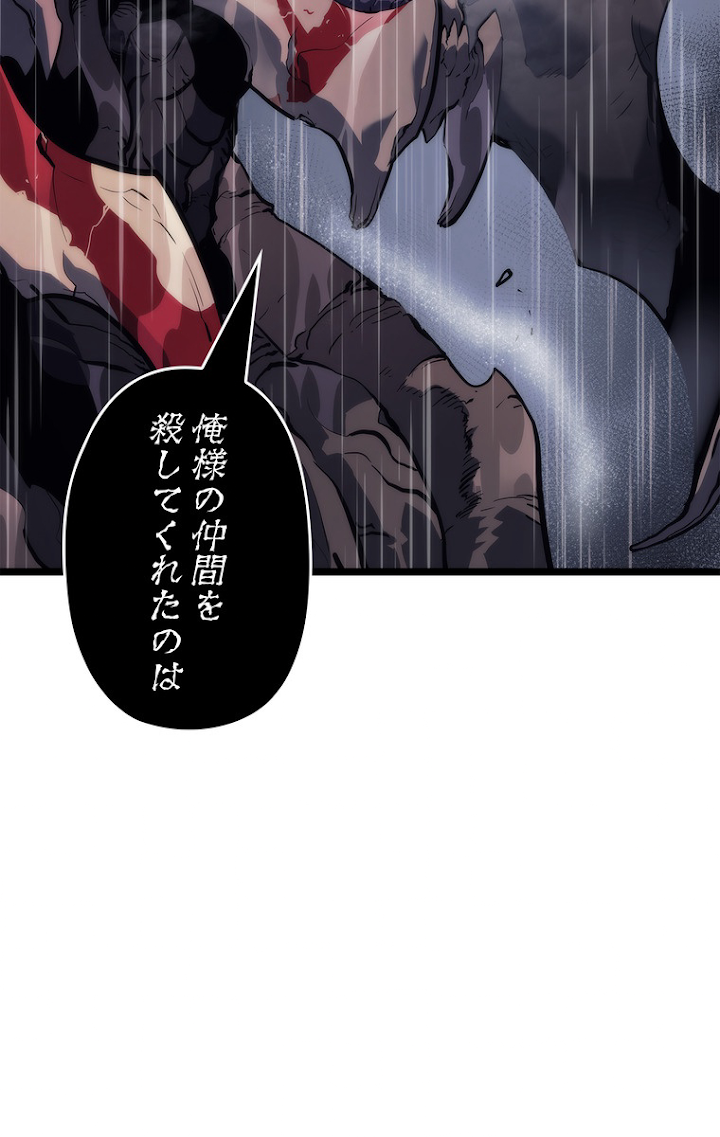 俺だけレベルアップな件 第112話 - 42